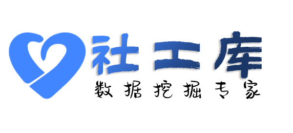 酒店入住记录查询社保记录详情信息
